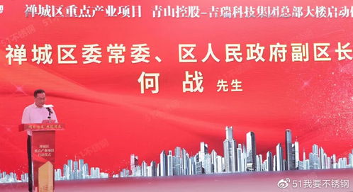 世界500強(qiáng)落戶佛山,青山控股華南總部大樓今日啟動