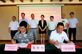 陜西白鹿倉投資控股集團與中財海綿城市基金管理達成戰略合作，共繪投資新藍圖